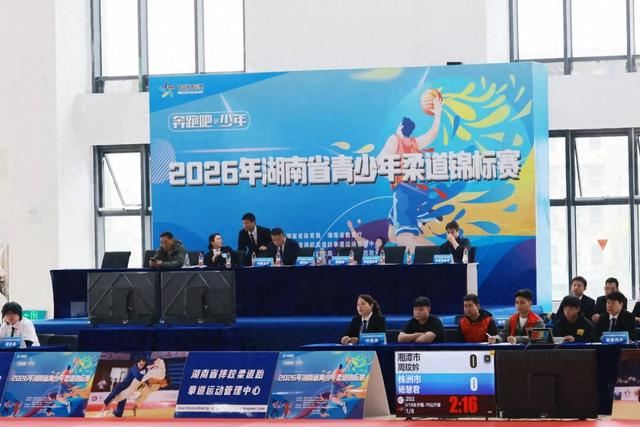 开云首页-2026年湖南省青少年柔道锦标赛在资阳区开赛|赛事|体育|全民健身|柔道服|裁判_新浪体育_新浪新闻